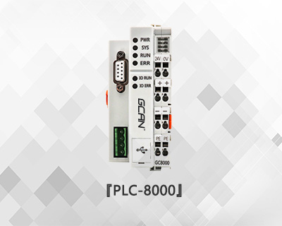 GCAN-PLC-400型插片式可擴展PLC