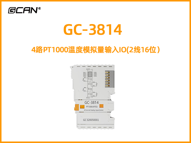 GC-3814型4路PT1000溫度模擬量輸入IO(2線(xiàn)16位）