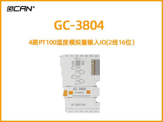 GC-3804型4路PT100溫度模擬量輸入IO(2線16位）