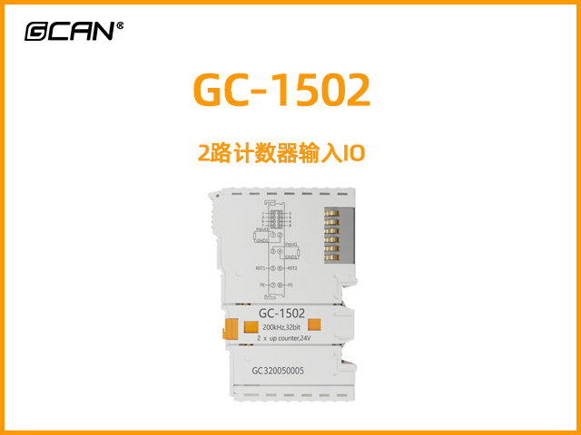 GC-1502型2路計數器輸入IO