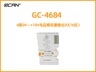 GC-4684型4路0V～+10V電壓模擬量輸出IO(16位）