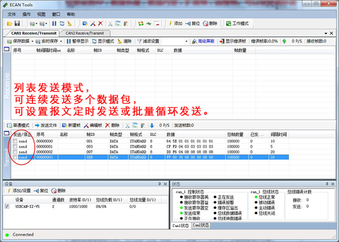 USB轉CAN模塊