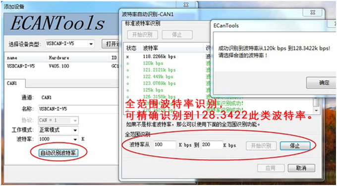 USB轉CAN模塊