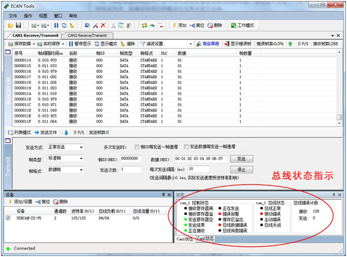 USB轉CAN模塊