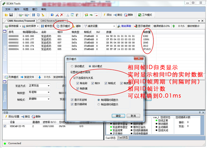 USB轉CAN模塊