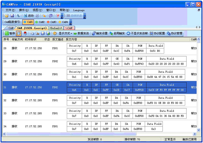 USB轉CAN模塊